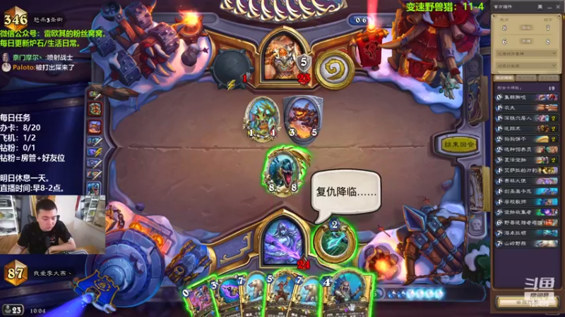 【2022-06-09 10点场】雷欧其：雷欧其：今天也要上大分了。