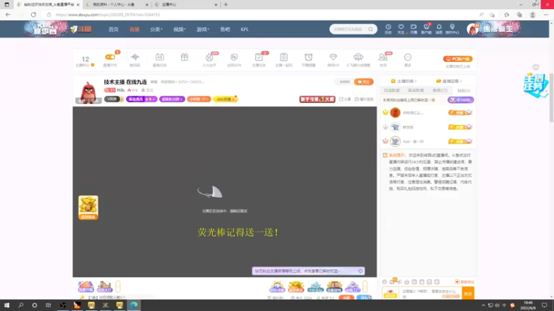 【2022-06-08 18点场】肖璐s：技术主播 在线九连