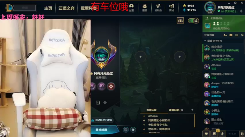 【2022-06-09 18点场】w若安w：心态好操作帅的姐姐