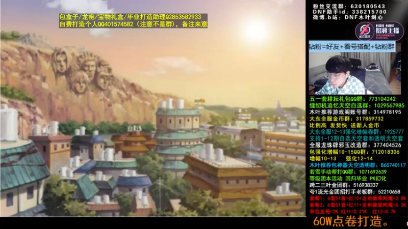 【2022-06-09 02点场】DNF木叶剑心：木叶:110版本7天倒计时！看看号