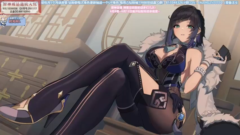 【2022-06-08 16点场】初初大小姐：【夜兰专业配队看号】限时五张办卡