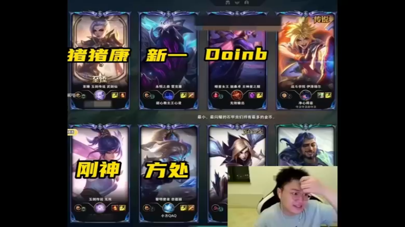 偶遇世界冠军中单doinb