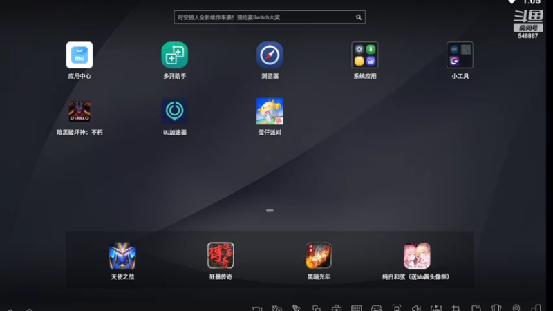 【2022-06-07 13点场】起杭：蛋仔派对关注546867