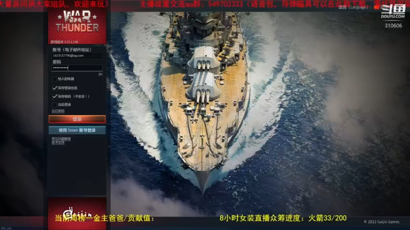 【2022-06-09 14点场】正版人头大哥：[人头大哥]战争雷霆陆战街机娱乐教学