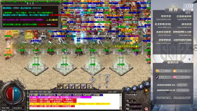 【2022-06-09 00点场】雨神丶：玩传奇还是选择6512！