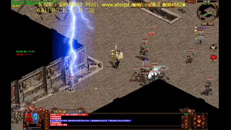 【2022-06-08 22点场】主播温州炮哥：传世6.8号新区开搞