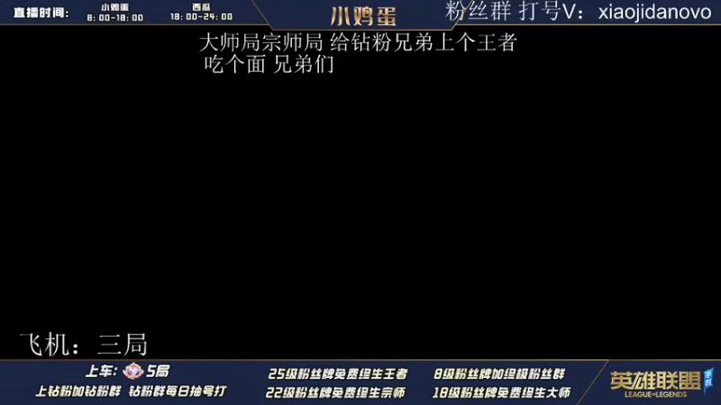 【2022-06-09 07点场】西瓜太浪xx：小鸡蛋：上分我只看小鸡蛋