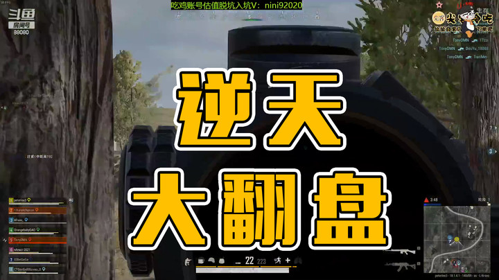 逆天翻盘，一颗C4干掉8人队