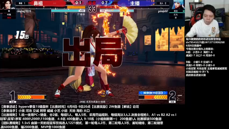 【2022-06-09 00点场】格鬦家大口：晚上好，HyperX拳皇15键盘赛！