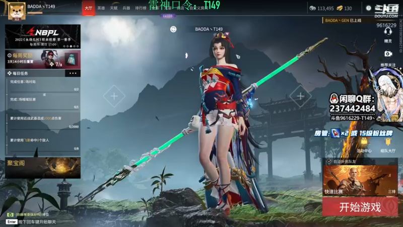 【2022-06-09 13点场】T149丶：永劫无间NBPL6月2日17点开赛