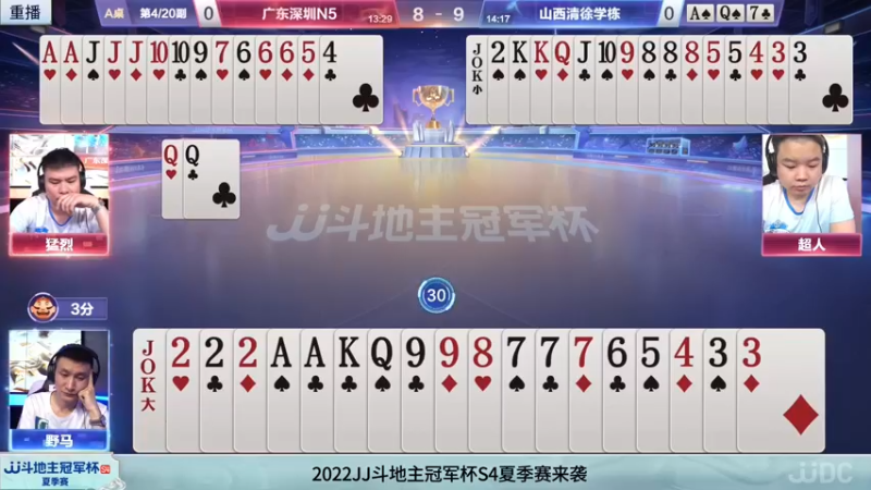 【2022-06-08 23点场】JJ斗地主官方：10日18点，四川草帽团VS辽宁智慧斗士
