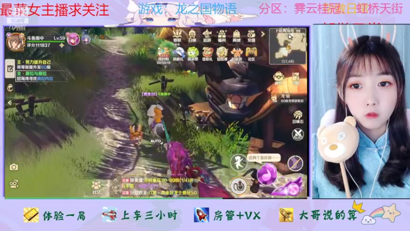 【2022-06-09 23点场】停留在雨中Cium：龙之国物语来了