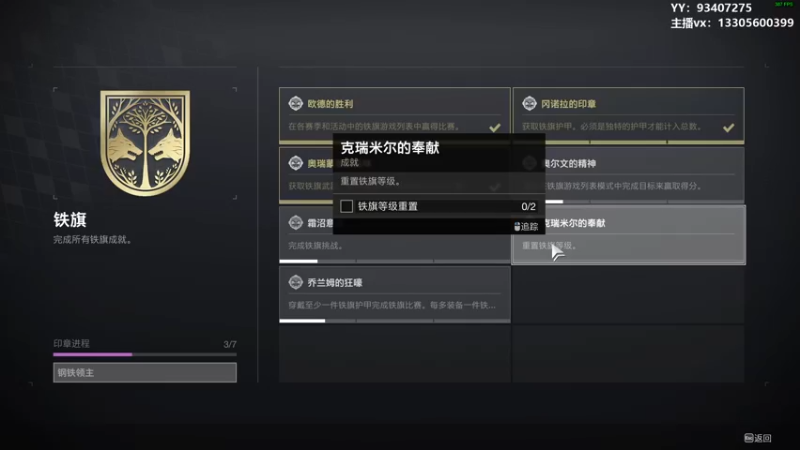 【2022-06-03 11点场】六爷直播：命运2早班车！专业带水友巅峰一条龙！