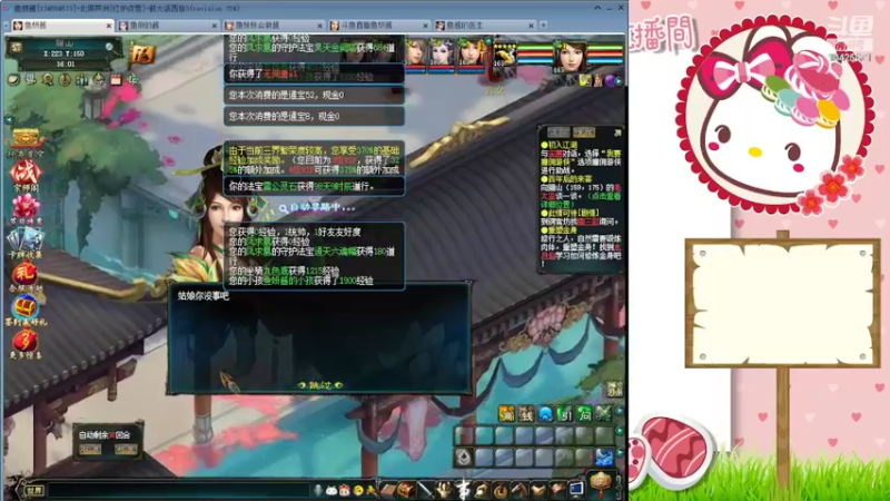 【2022-06-07 16点场】鱼妍酱：大话3女主播