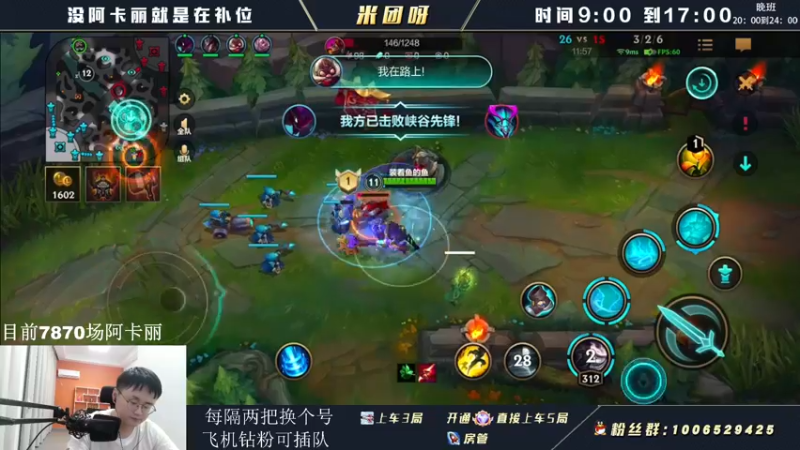 【2022-06-08 15点场】米团呀：手游泰坦抢先体验