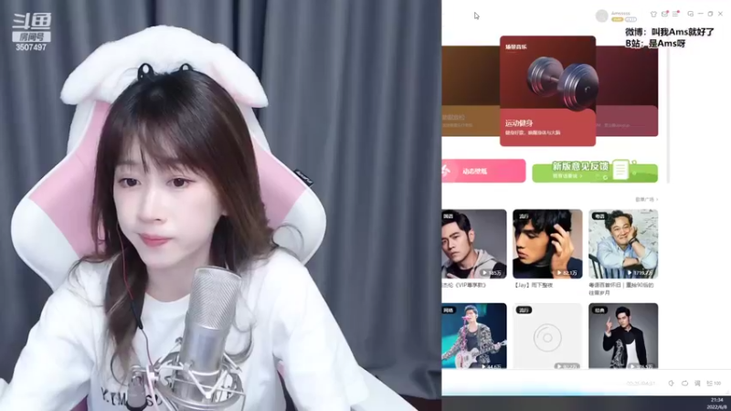 【2022-06-08 21点场】Amsssss：~~~晚上好哦~~~