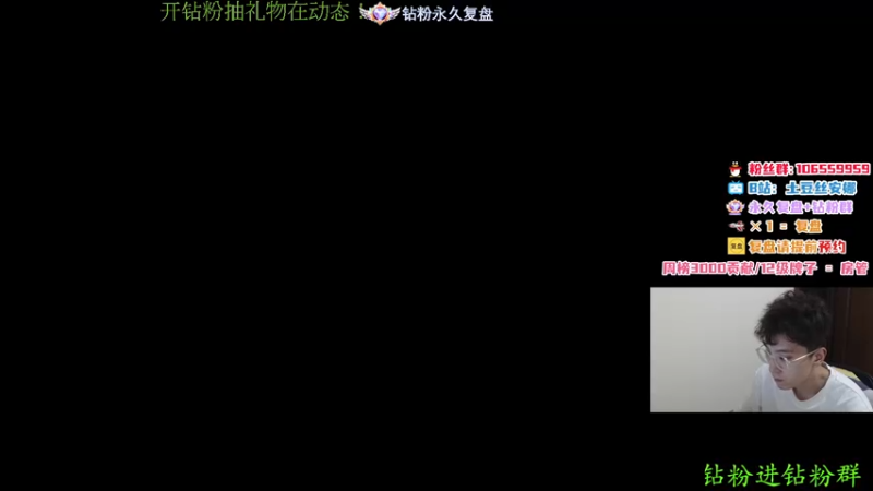 【2022-06-08 20点场】土豆丝安娜：双倍亲密度！钻粉送好礼看鱼吧动态！