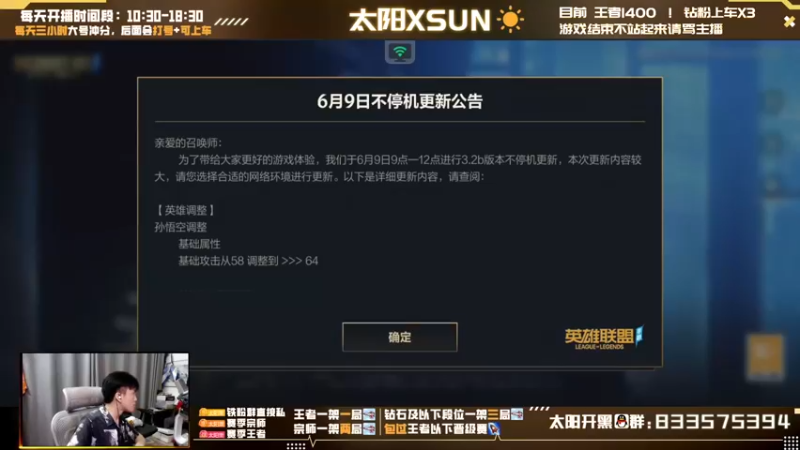 【2022-06-09 10点场】太阳Xsun：☀3.2B版本AD·帮粉上号·快速理财