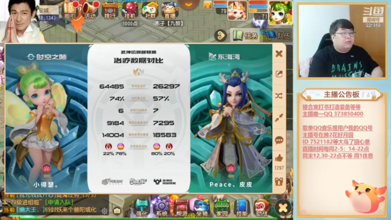 【2022-06-09 20点场】小儿郎丶丶：梦幻西游手游，221869~