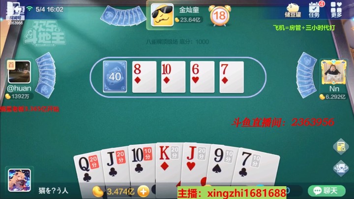 4340八雀牌：这运气没谁了！龙虽然胡了三个，但是自摸没有！！