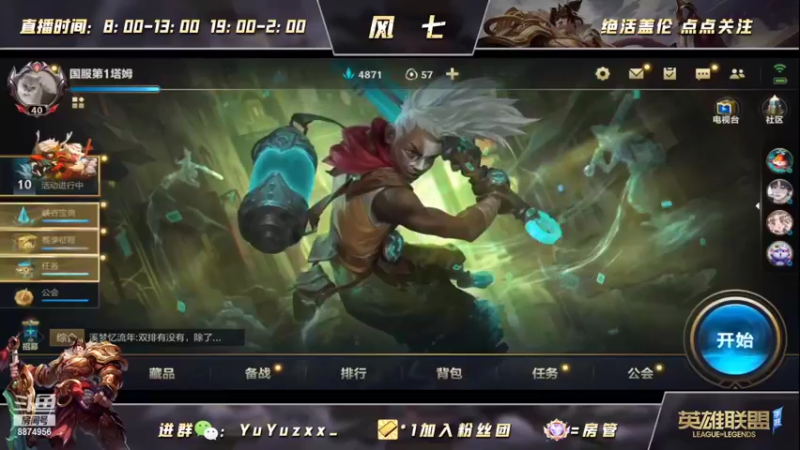 【2022-06-08 22点场】风七丶丶：风七：新人主播