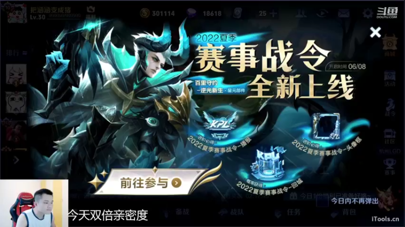 【2022-06-09 17点场】韩跑跑ovo：无敌单排81星上101星