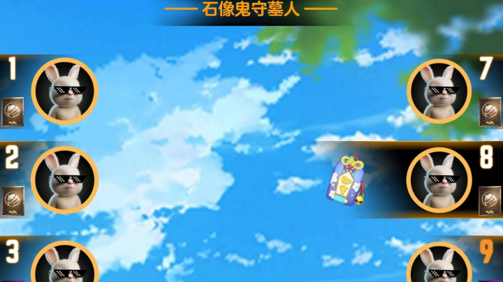 #天天狼人#小丸子