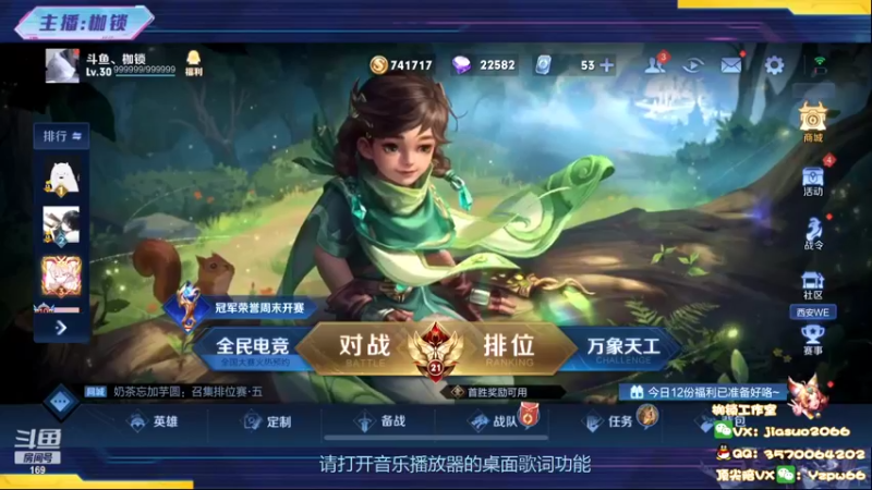 【2022-06-09 19点场】是个枷锁：【枷锁】巅峰冲第一