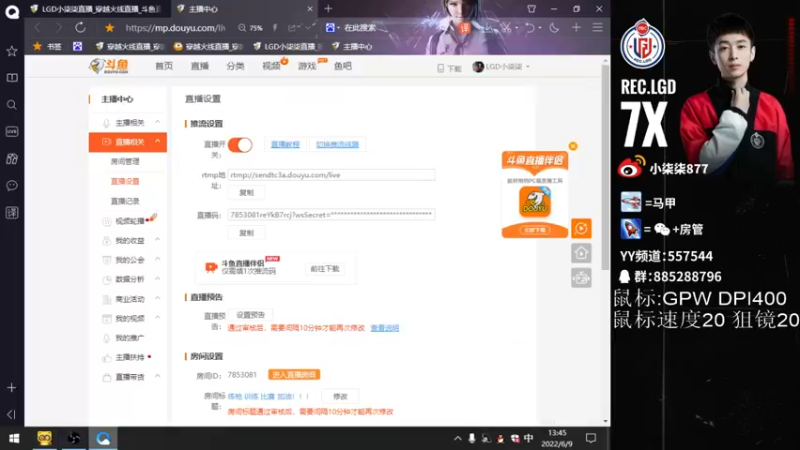 【2022-06-09 13点场】LGD小柒柒：练枪 训练 比赛 加油！！！