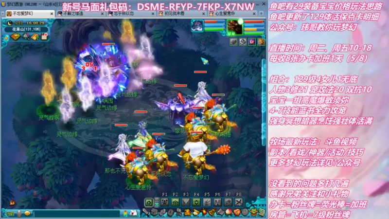 【2022-06-09 16点场】不忘爱梦幻：不忘 雪山129 4女儿