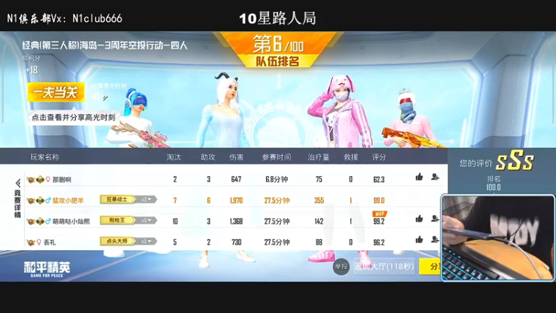 【2022-06-08 23点场】小妖洋：【王牌巅峰路人局】