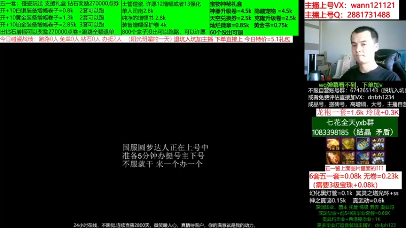 【2022-06-09 14点场】今日不服：51套土罐宝物礼盒碰起来！评估账号脱坑入