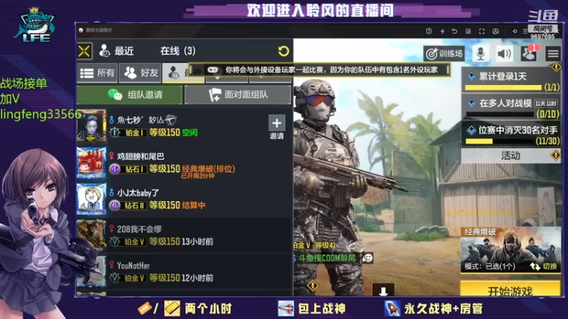 直播回放