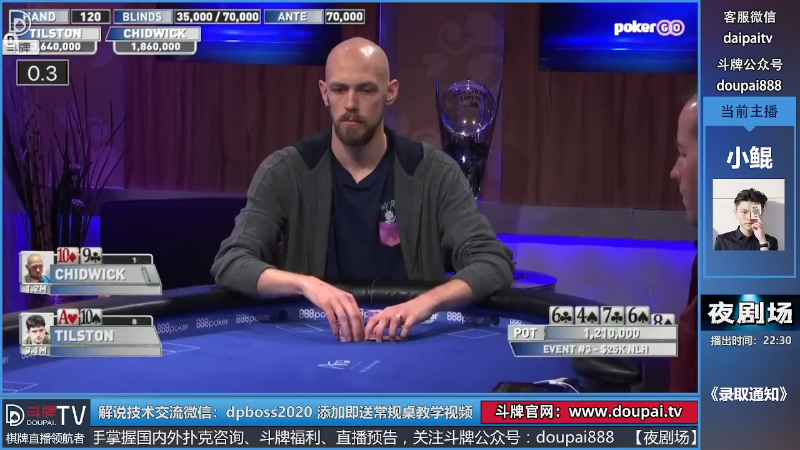 我在斗鱼看斗牌TV直播棋牌娱乐
