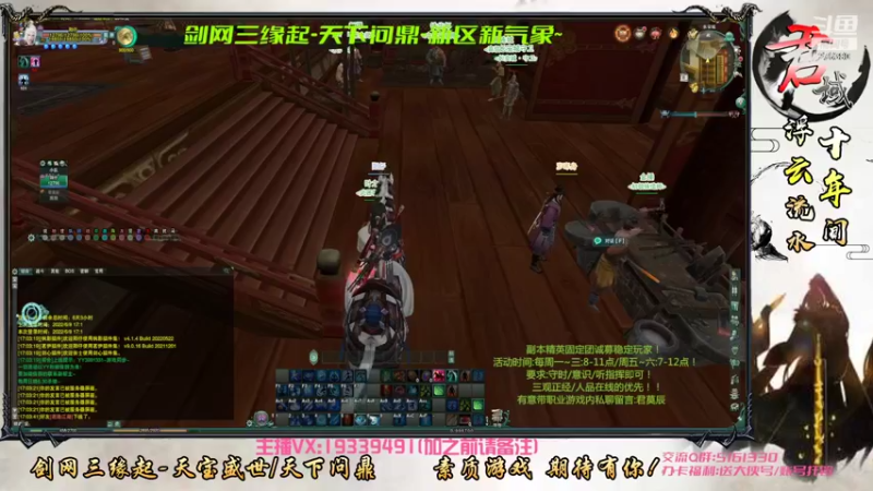 【2022-06-08 17点场】君域丶君莫辰：缘起剑叄-天下君域~大橙武精炼~