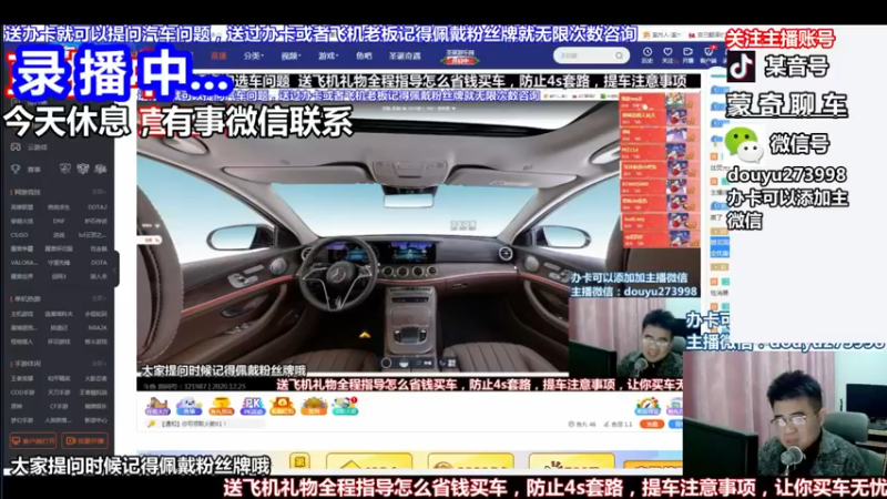 【2022-06-09 09点场】蒙奇聊车：蒙奇聊车 在线直播