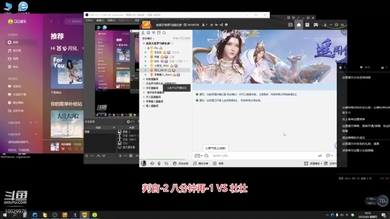 判官-2 八分钟-1 VS 壮壮