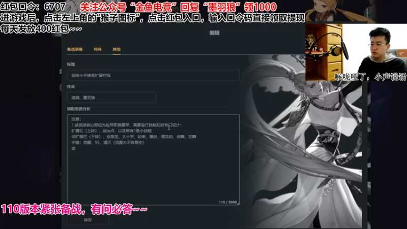 【2022-06-08 21点场】墨羽狼不是摸鱼娘：鬼泣110搭配已完成，晚8点剑帝