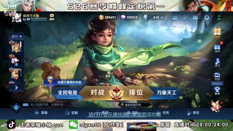 【2022-06-08 18点场】小楠ouo：2539巅峰第一！