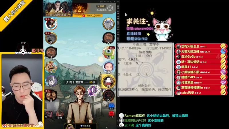 【2022-06-08 21点场】夏子宁：《狼人杀小讲堂》