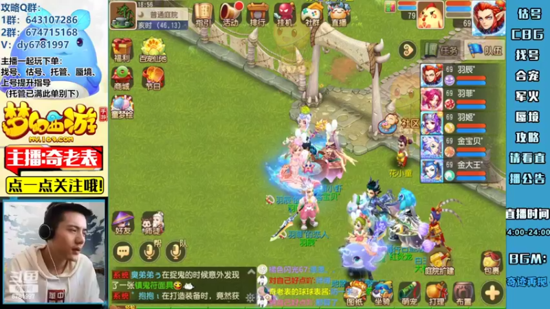 【2022-06-09 18点场】烟鬼奇老表：6.9门派调整水友赛