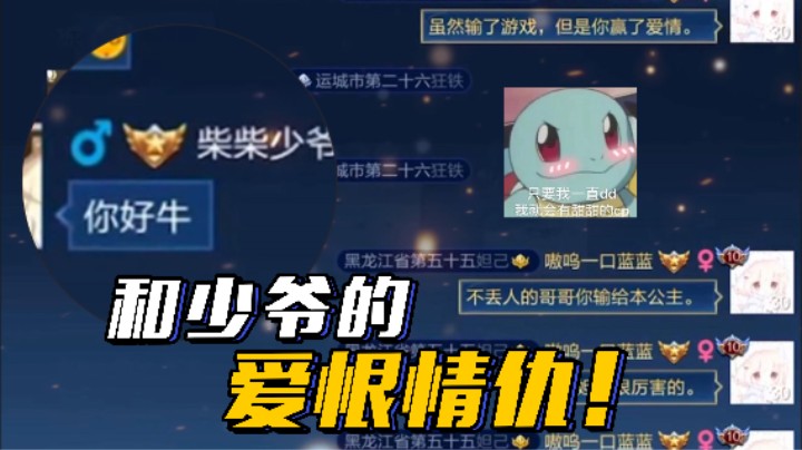 王者荣耀原来是一款脱单游戏....