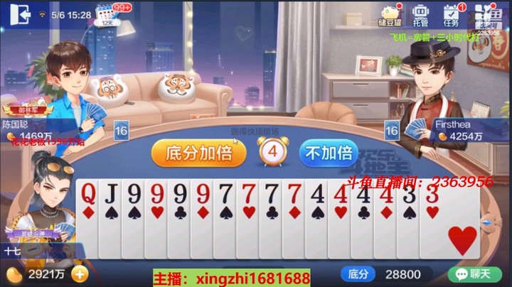 4341跑得快：这牌下家加倍我必须四带三了！没想到还有意外惊喜！