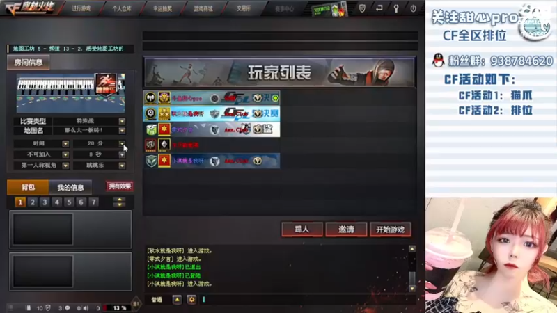 【2022-06-09 19点场】甜心pro：全区排位/永远只爱你一个小朋友