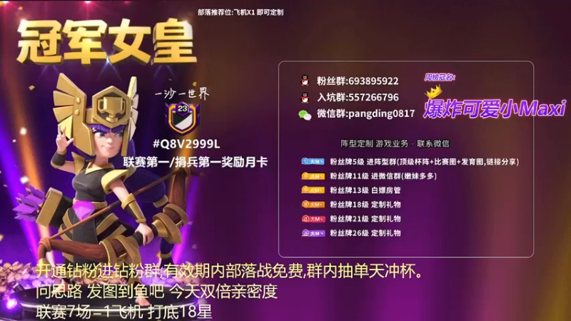 【2022-06-09 17点场】zzz大M丶：点击领取你的联赛三星~
