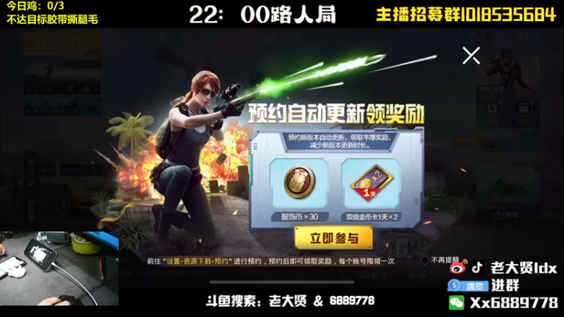 【2022-06-09 19点场】老大贤：猛男1v4：带你看遍海岛上的小姐姐