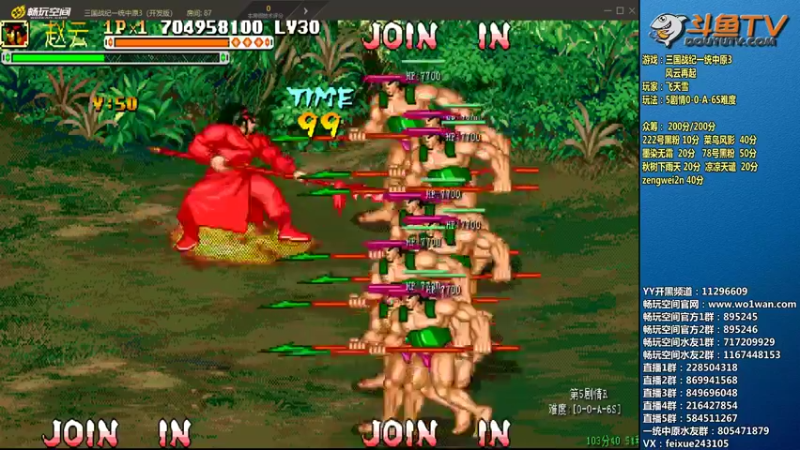 【2022-06-09 01点场】douyu素酒：飞天雪：三国战纪各类修改版