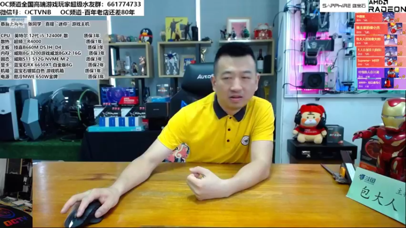 【2022-06-09 11点场】OC频道包大人：只有行动才能说明一切！同学们，加油