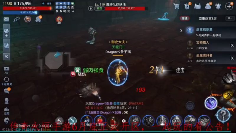 【2022-06-08 23点场】战狼队条子锅锅：传奇4国际亚服，娱乐主播！