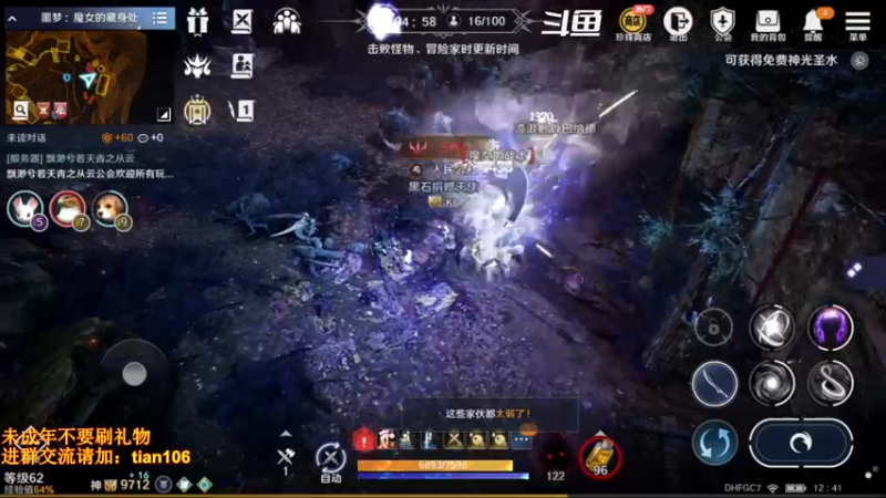 【2022-06-09 12点场】賤丶大骚賤：日常肝战力